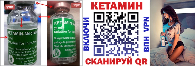 КЕТАМИН VHQ  цена   Можайск 