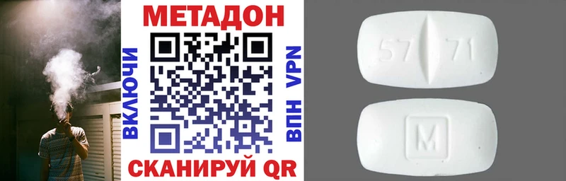 даркнет сайт Можайск МЕТАДОН кристалл