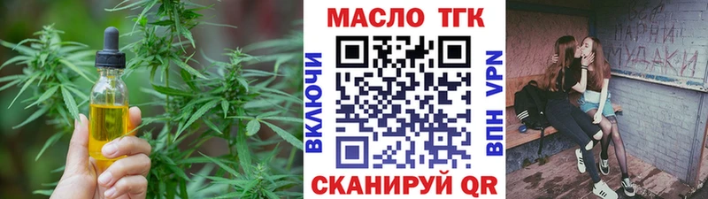 Дистиллят ТГК жижа  Можайск 